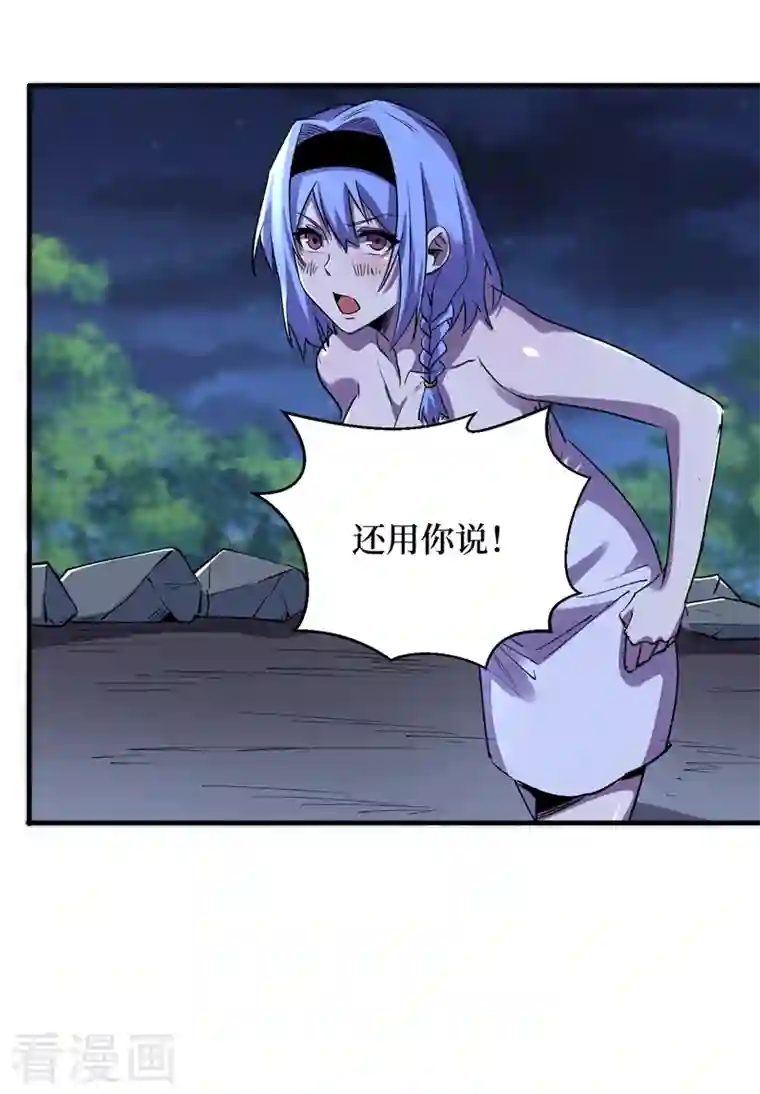 我在末世捡属性第86话 温泉酒店的偶遇