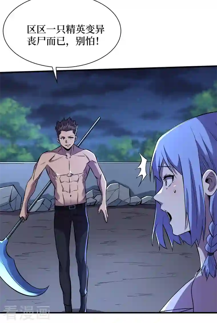 我在末世捡属性第86话 温泉酒店的偶遇