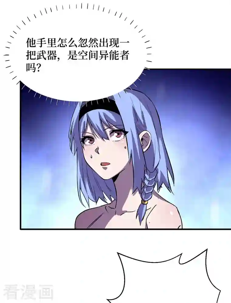 我在末世捡属性第86话 温泉酒店的偶遇