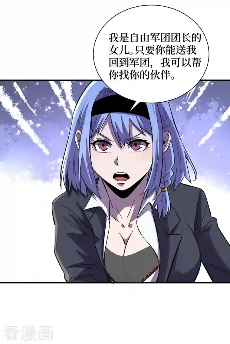 我在末世捡属性第86话 温泉酒店的偶遇