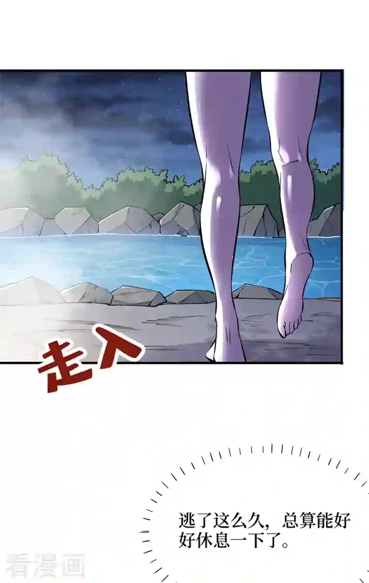 我在末世捡属性第86话 温泉酒店的偶遇