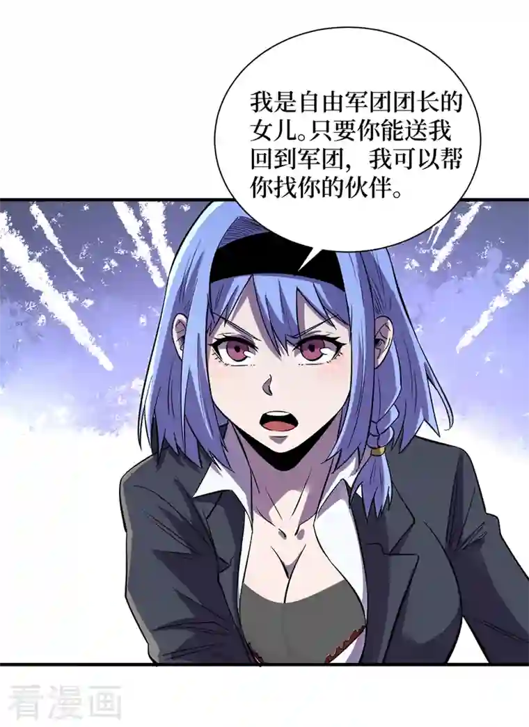 我在末世捡属性第87话 市中心的秘密