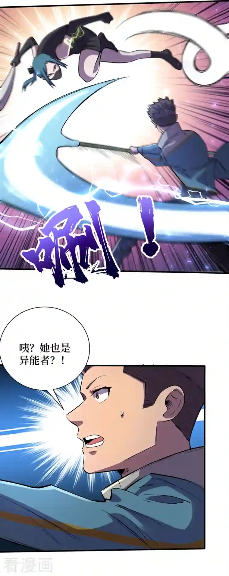 我在末世捡属性第87话 市中心的秘密