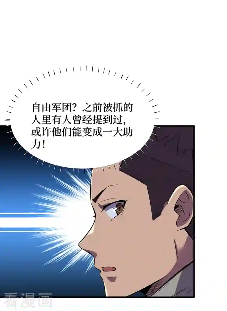 我在末世捡属性第87话 市中心的秘密