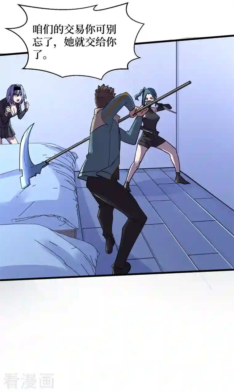 我在末世捡属性第87话 市中心的秘密