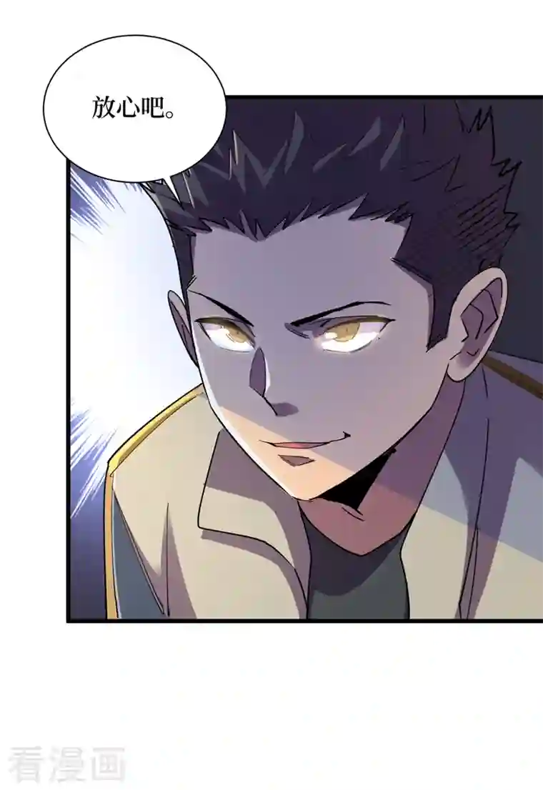 我在末世捡属性第87话 市中心的秘密