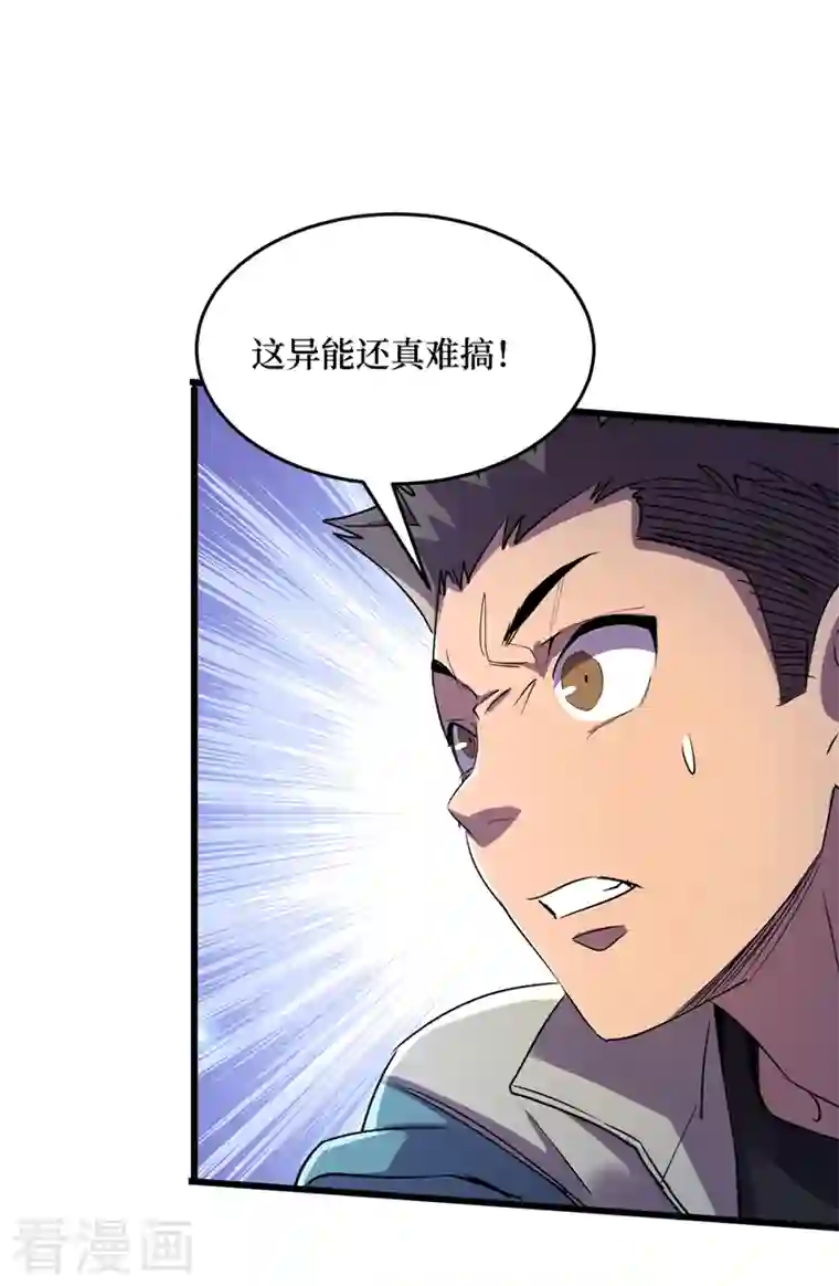 我在末世捡属性第87话 市中心的秘密