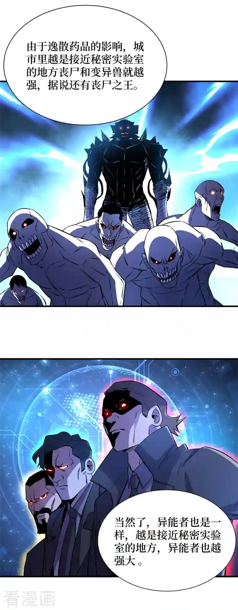 我在末世捡属性第87话 市中心的秘密