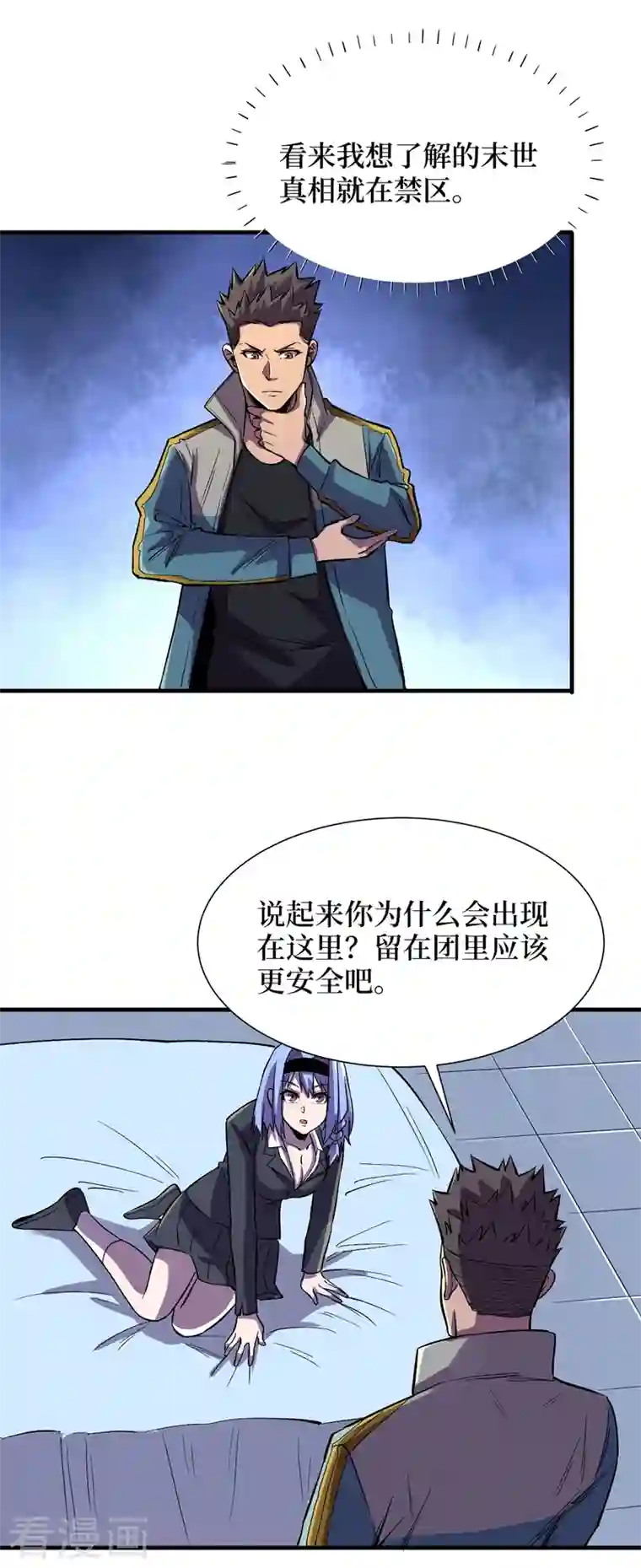 我在末世捡属性第87话 市中心的秘密