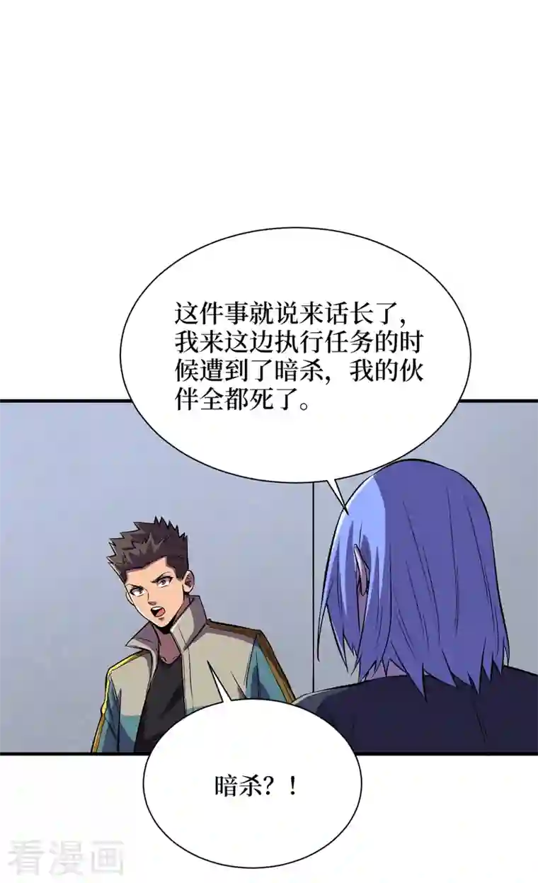 我在末世捡属性第87话 市中心的秘密