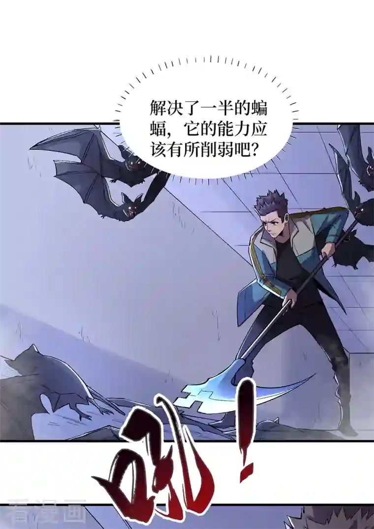 我在末世捡属性第89话 要怎么让她们恢复……