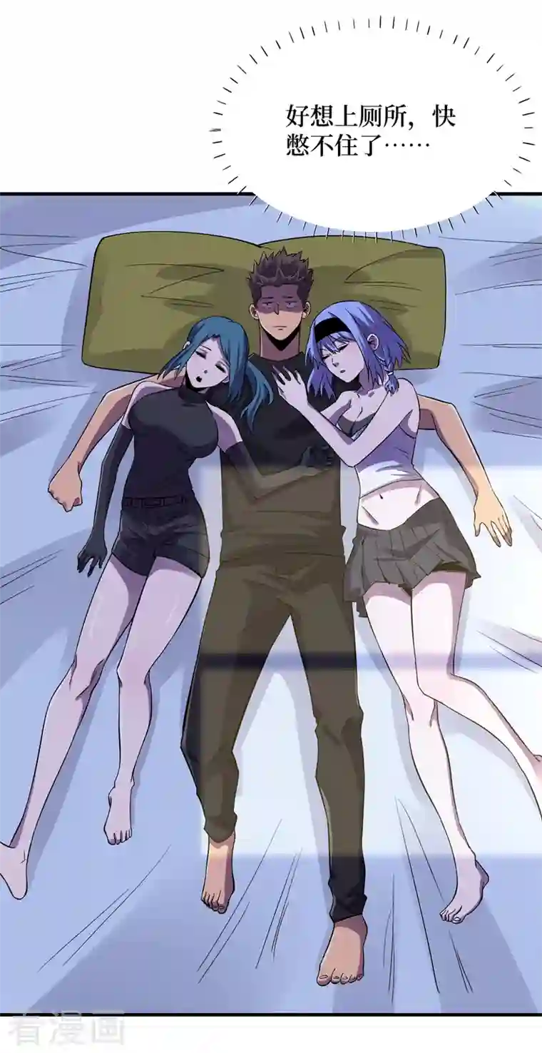 我在末世捡属性第89话 要怎么让她们恢复……