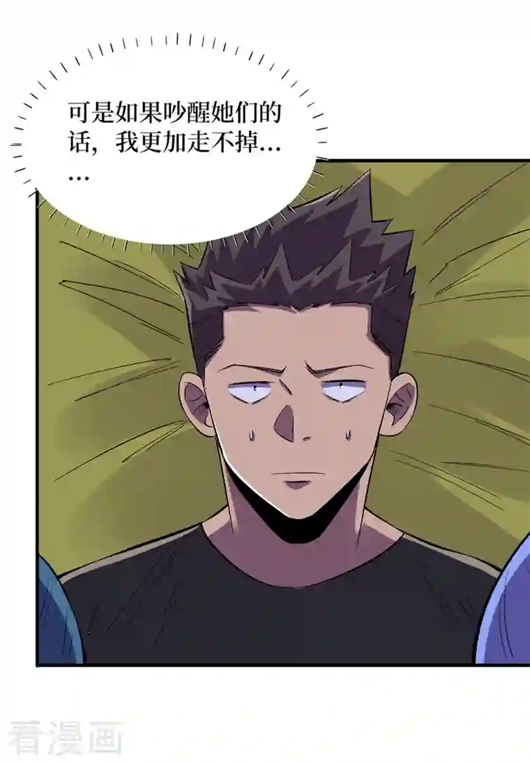 我在末世捡属性第89话 要怎么让她们恢复……