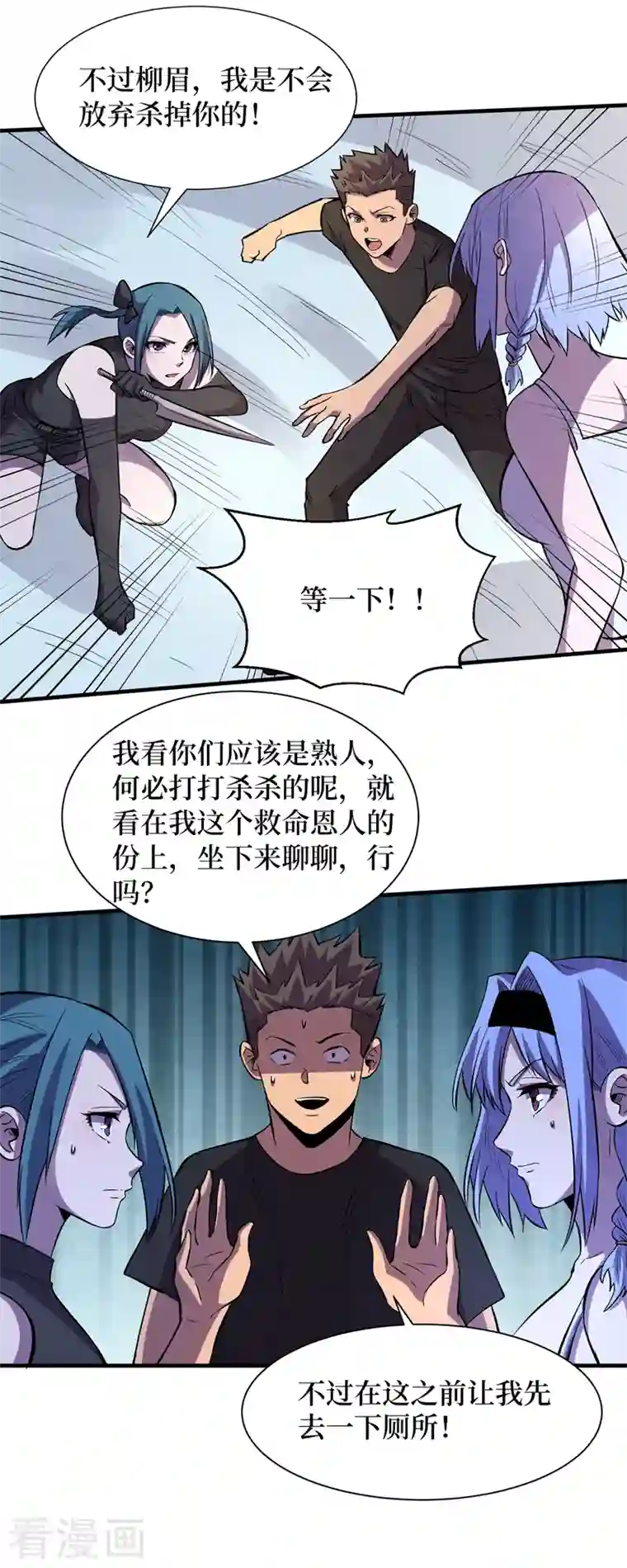 我在末世捡属性第89话 要怎么让她们恢复……