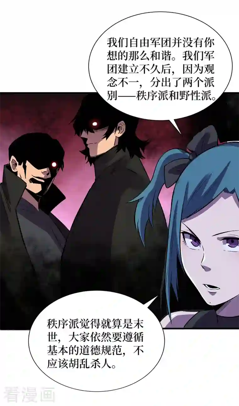 我在末世捡属性第89话 要怎么让她们恢复……