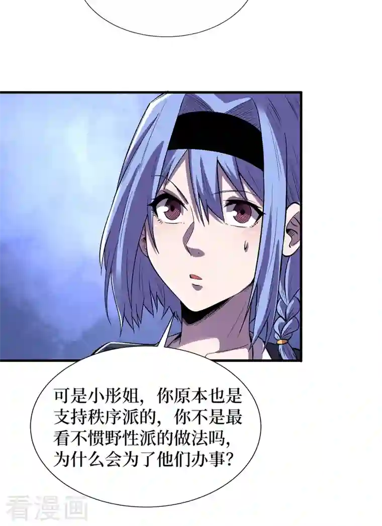 我在末世捡属性第89话 要怎么让她们恢复……