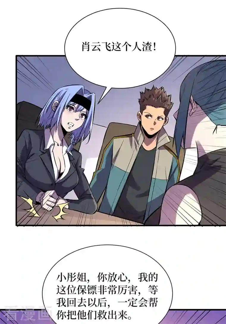 我在末世捡属性第89话 要怎么让她们恢复……