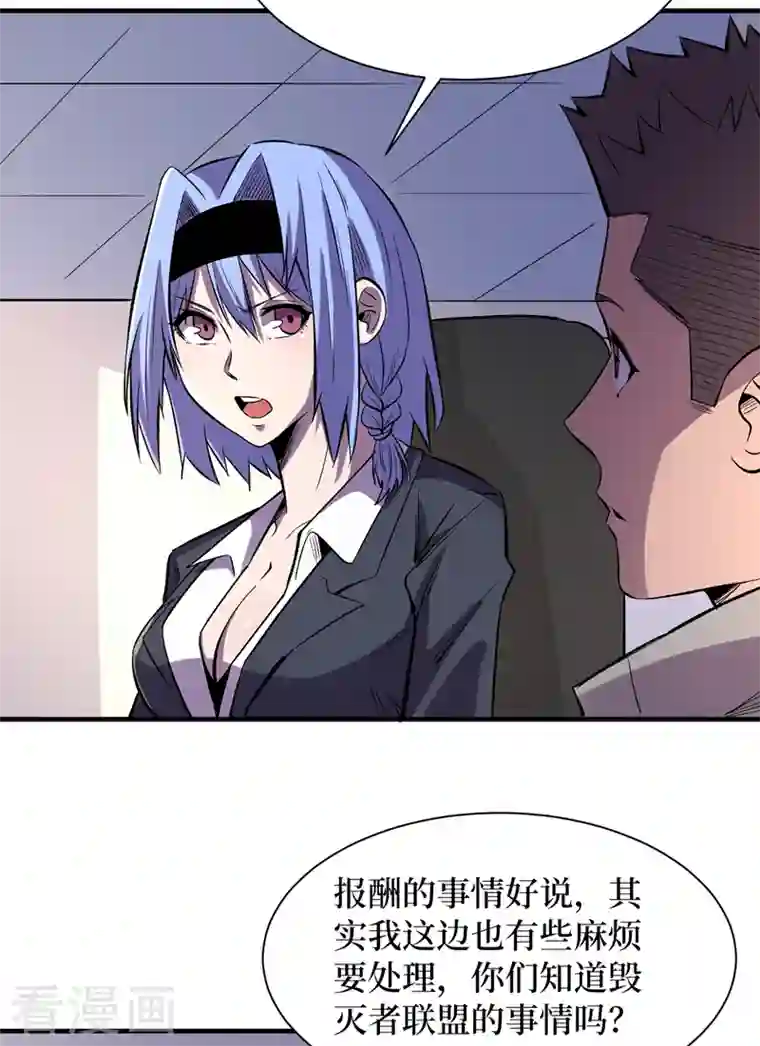 我在末世捡属性第89话 要怎么让她们恢复……