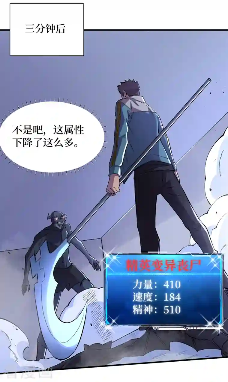 我在末世捡属性第89话 要怎么让她们恢复……