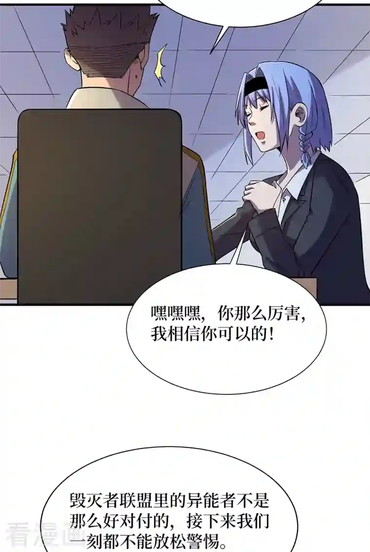 我在末世捡属性第89话 要怎么让她们恢复……