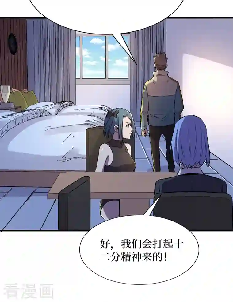 我在末世捡属性第89话 要怎么让她们恢复……