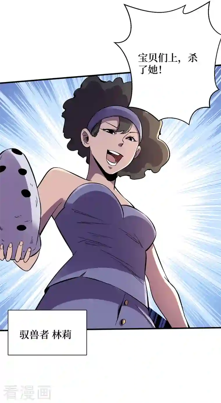 我在末世捡属性第90话 我给你写过情书？