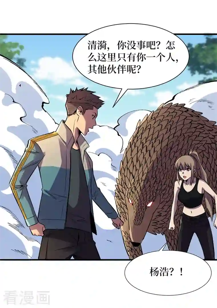 我在末世捡属性第90话 我给你写过情书？