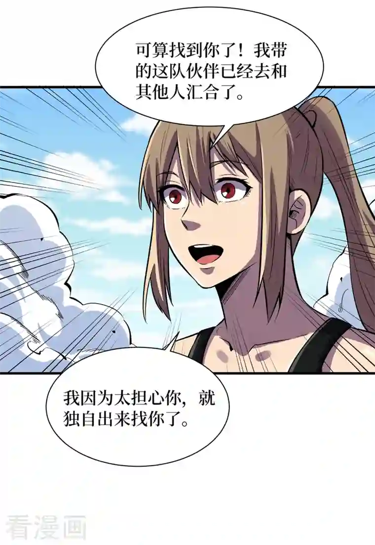 我在末世捡属性第90话 我给你写过情书？