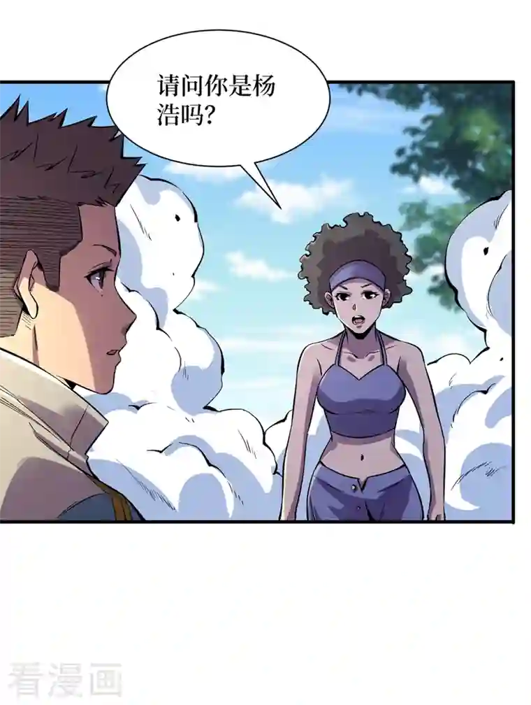 我在末世捡属性第90话 我给你写过情书？