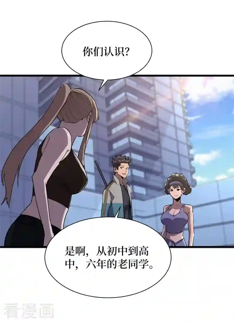 我在末世捡属性第90话 我给你写过情书？