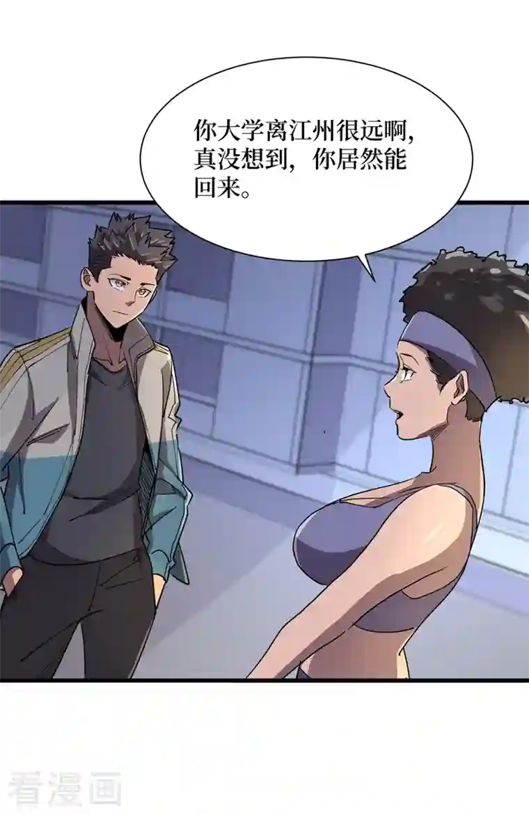 我在末世捡属性第90话 我给你写过情书？