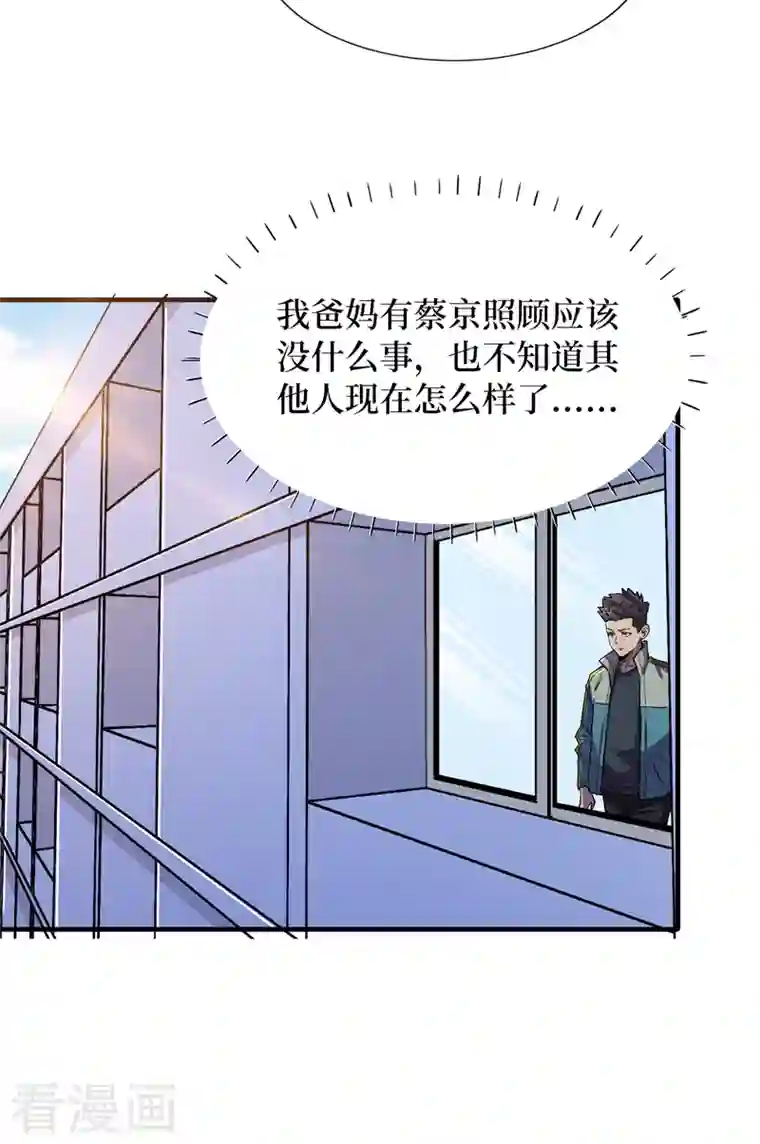 我在末世捡属性第90话 我给你写过情书？