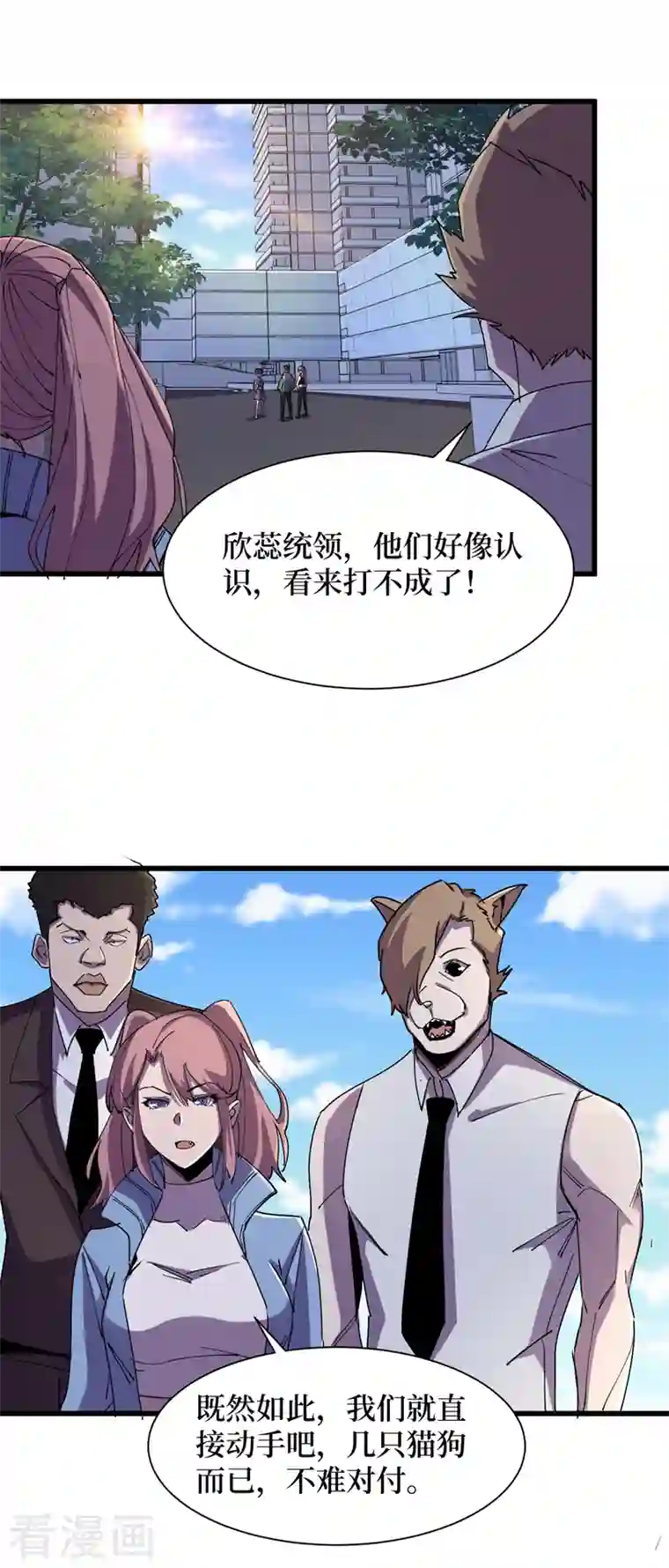 我在末世捡属性第90话 我给你写过情书？