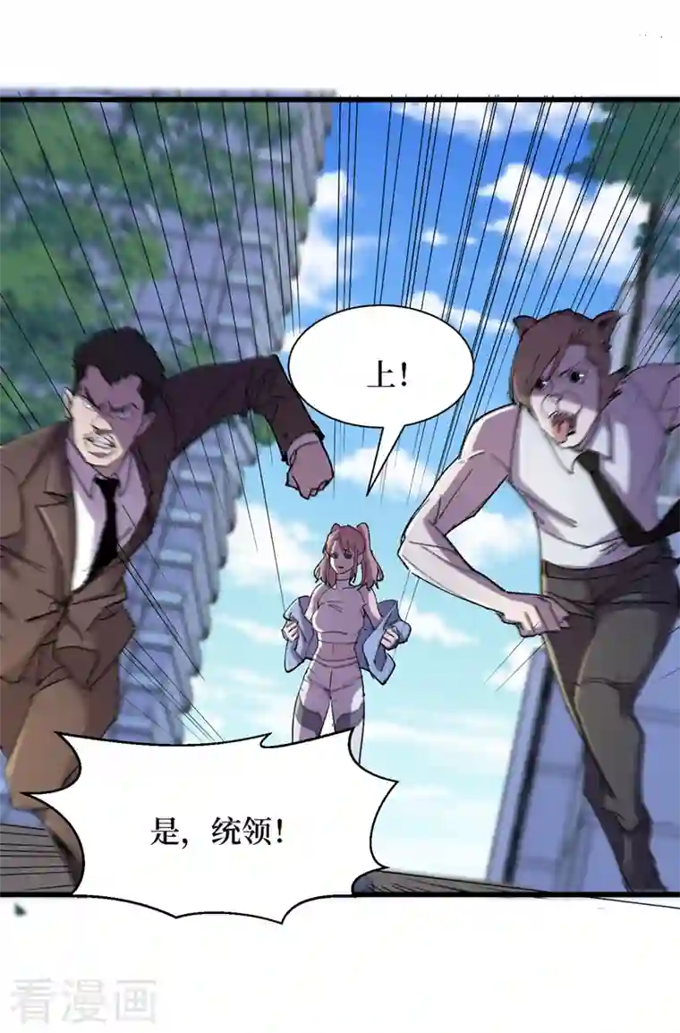 我在末世捡属性第90话 我给你写过情书？