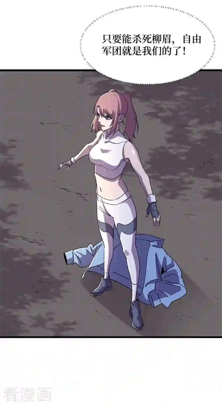 我在末世捡属性第90话 我给你写过情书？