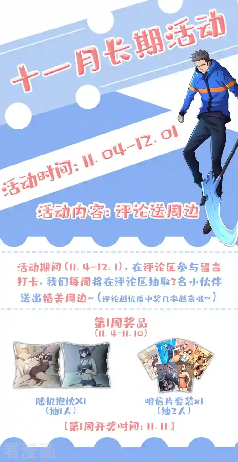 我在末世捡属性第90话 我给你写过情书？