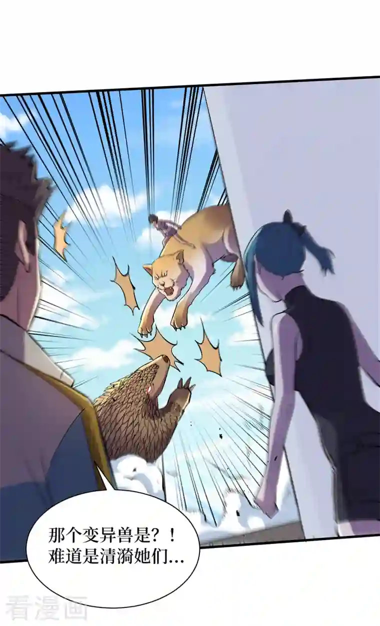 我在末世捡属性第90话 我给你写过情书？