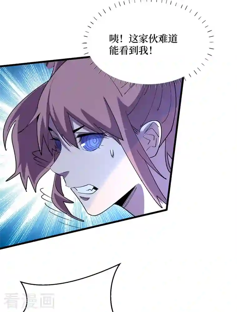 我在末世捡属性第91话 隐身异能者！