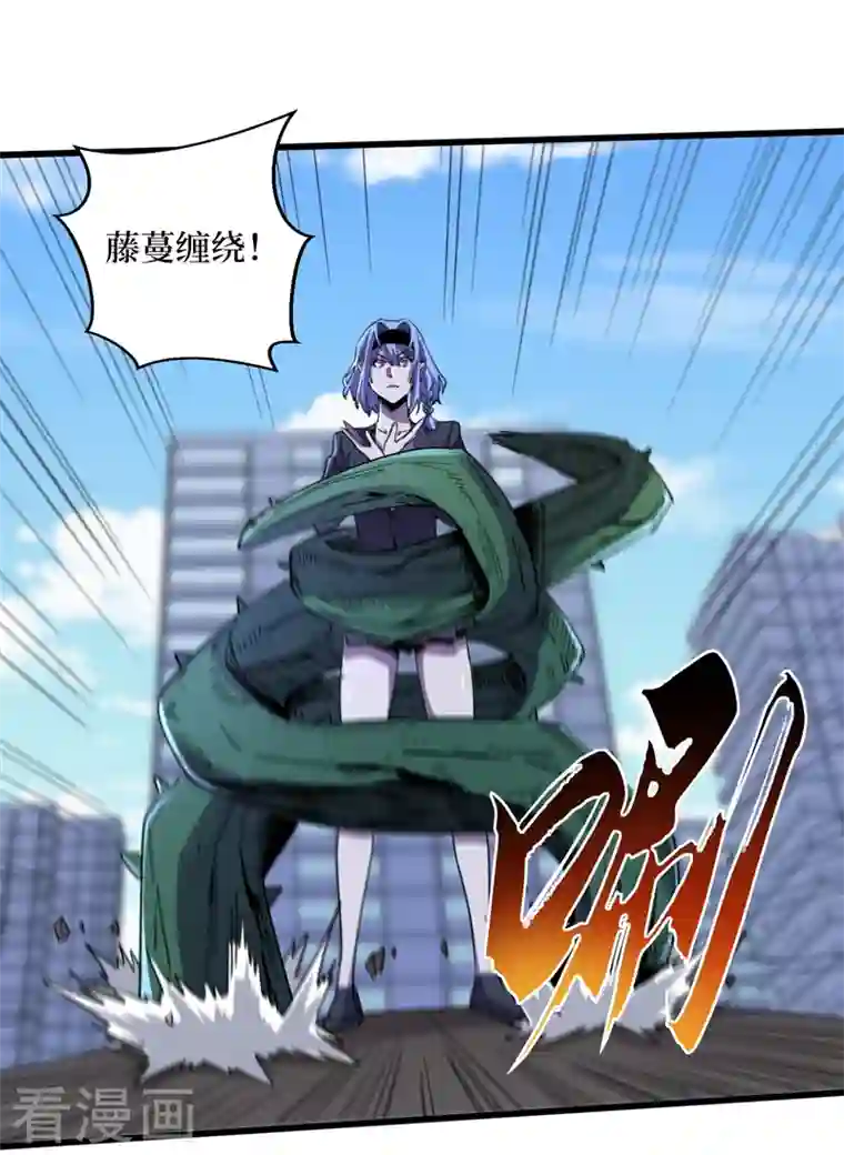 我在末世捡属性第91话 隐身异能者！