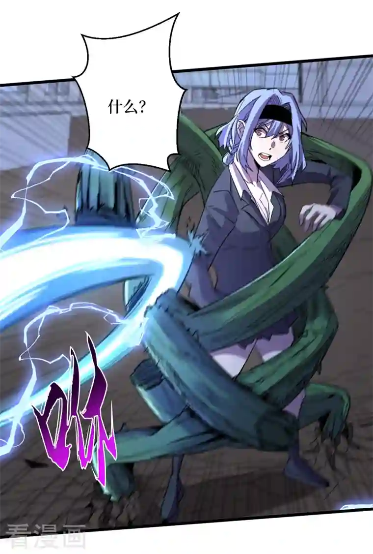 我在末世捡属性第91话 隐身异能者！