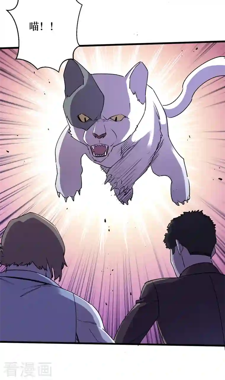 我在末世捡属性第91话 隐身异能者！