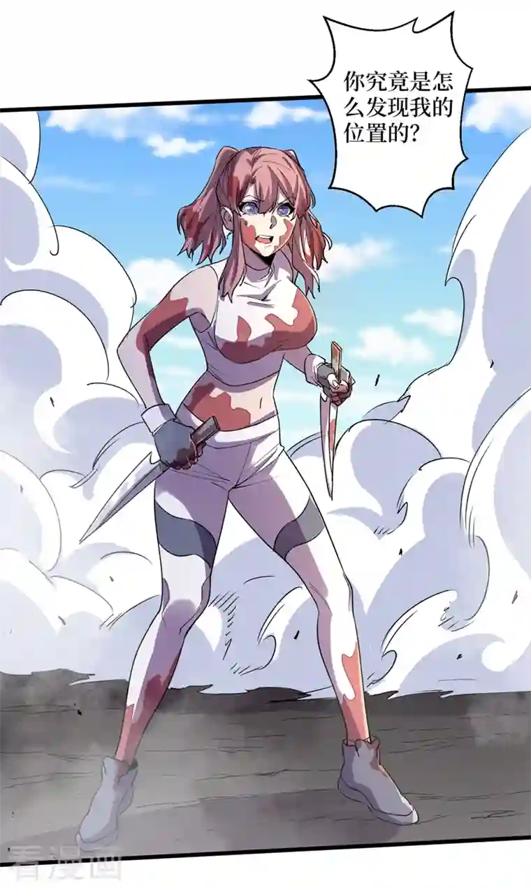 我在末世捡属性第91话 隐身异能者！