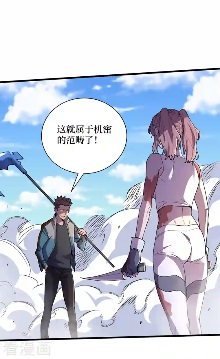 我在末世捡属性第91话 隐身异能者！