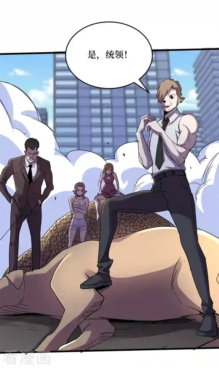 我在末世捡属性第91话 隐身异能者！