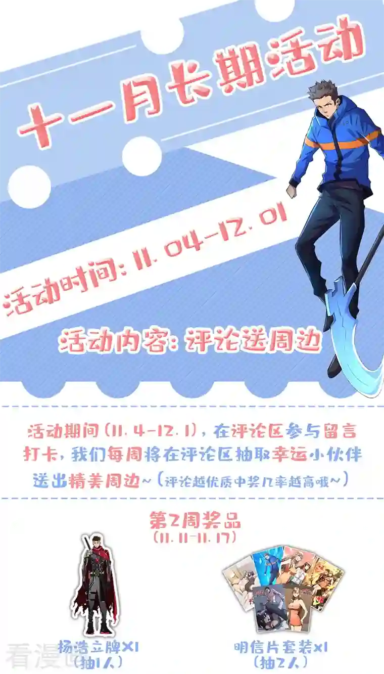 我在末世捡属性第91话 隐身异能者！