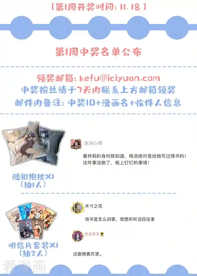 我在末世捡属性第91话 隐身异能者！