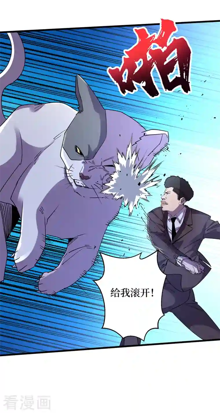 我在末世捡属性第91话 隐身异能者！