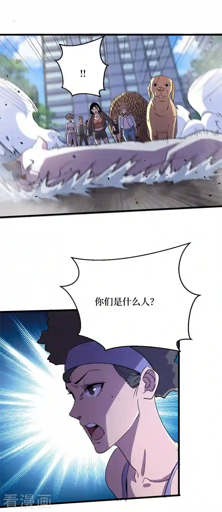 我在末世捡属性第91话 隐身异能者！