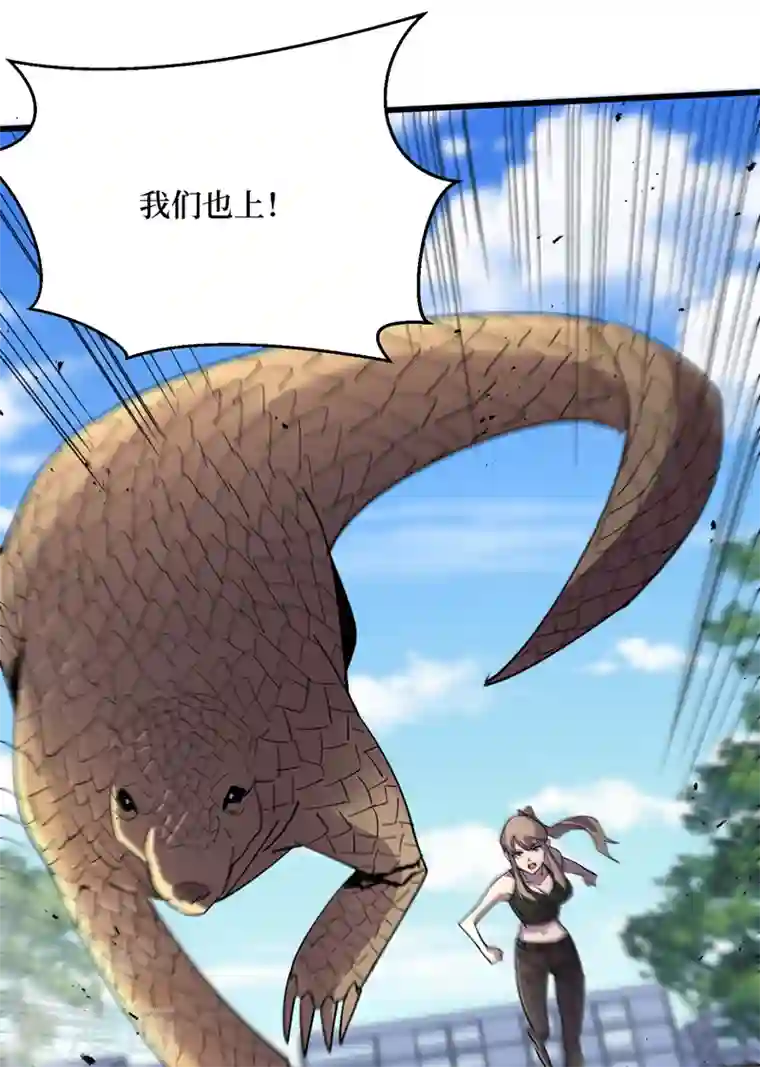 我在末世捡属性第91话 隐身异能者！