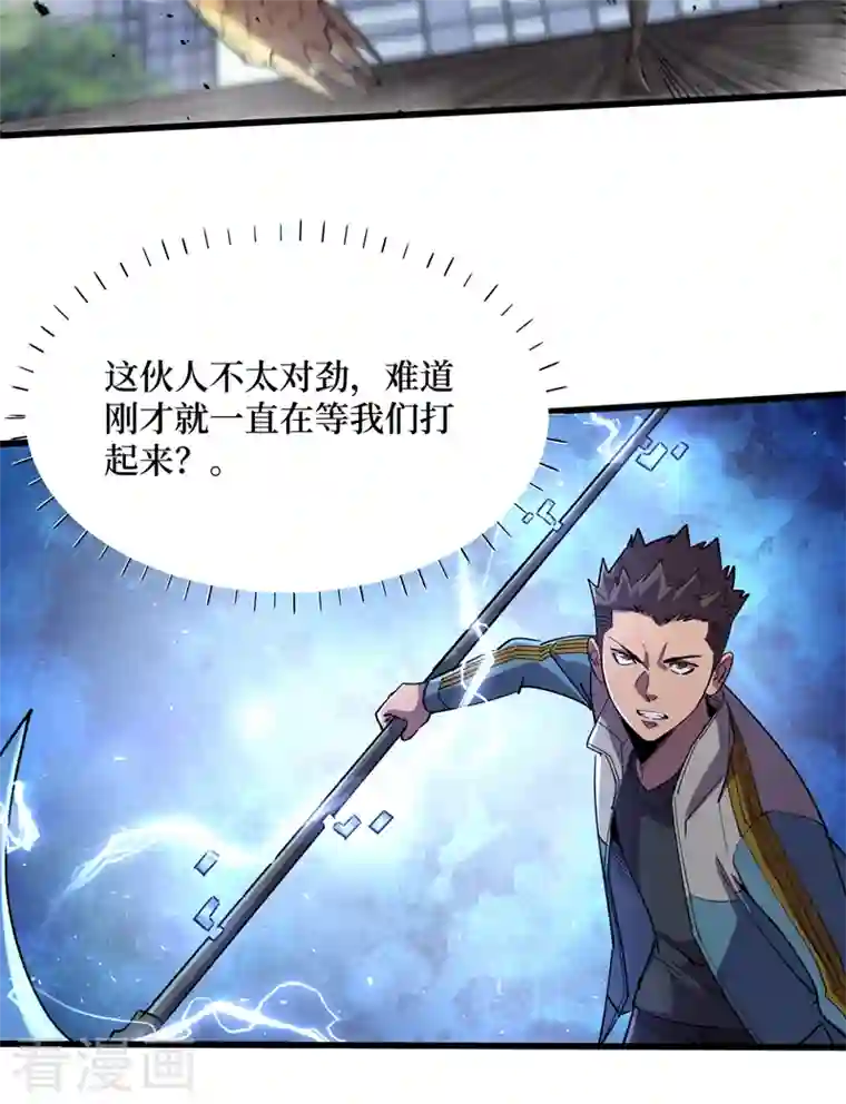 我在末世捡属性第91话 隐身异能者！